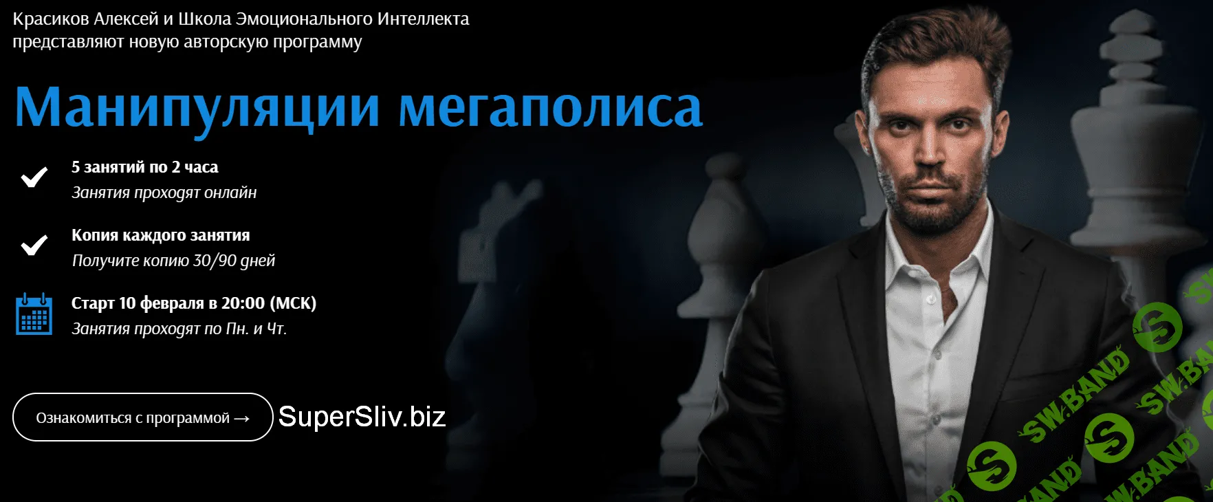 [Алексей Красиков] Манипуляции мегаполиса (2020)