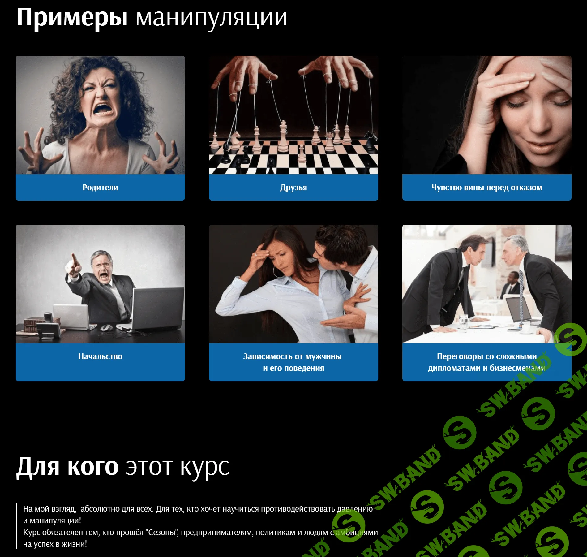 [Алексей Красиков] Манипуляции мегаполиса (2020)