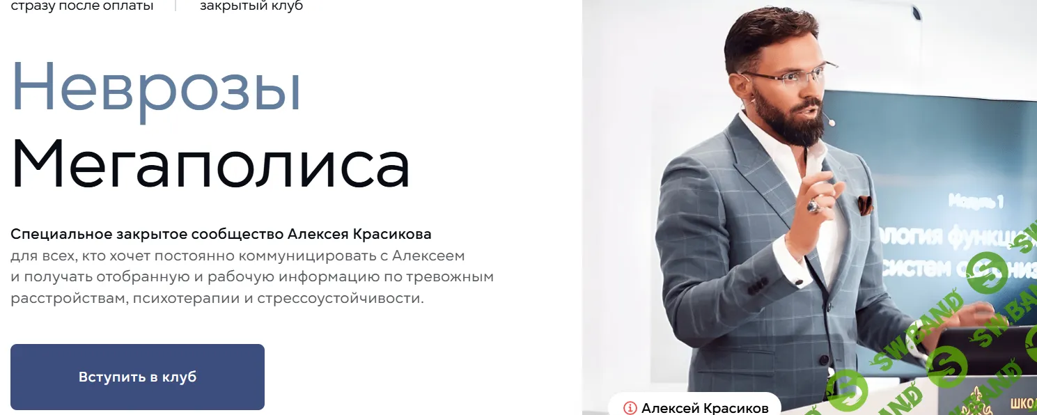 [Алексей Красиков] Неврозы мегаполиса (март 2026)