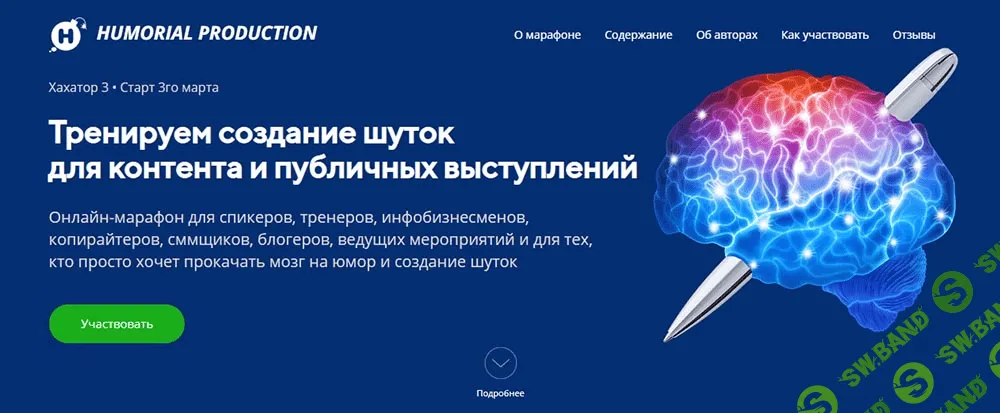 [Алексей Красильников, Александр Дементьев] Хахатор3: Тематические шутки для контента (2021)