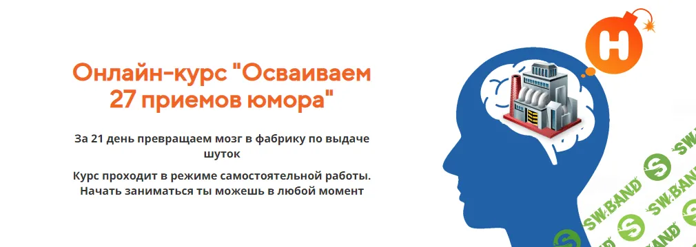 [Алексей Красильников] Осваиваем 27 приемов юмора. Хахатор 4 (2021)