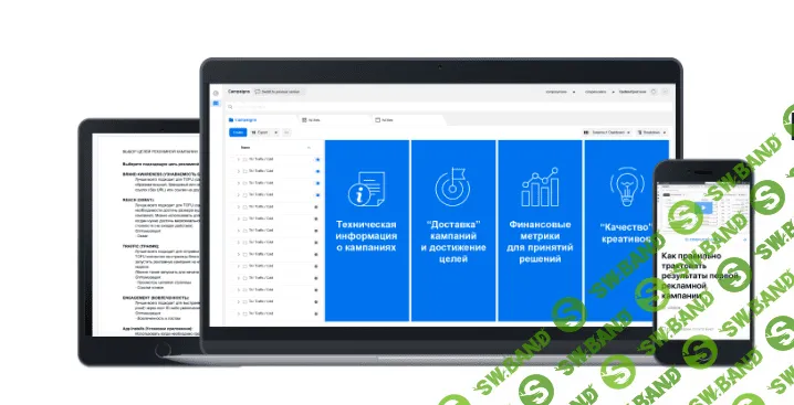 [Алексей Круминьш] Главные метрики в ADS менеджере FB (2020)