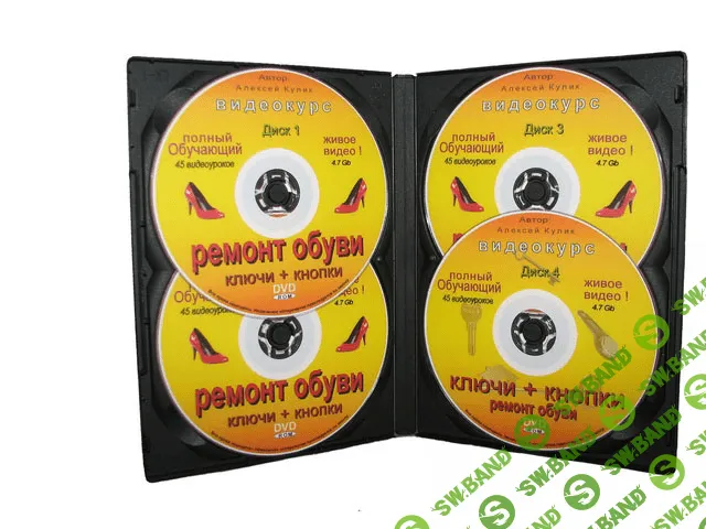 [Алексей Кулик] Видеокурс по ремонту обуви