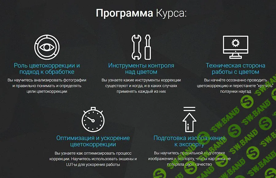 [Алексей Кузьмичев] Цветокоррекция без границ (2019)