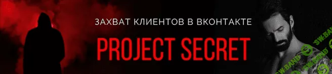 [Алексей Максименко] Захват клиентов ВКонтакте (2020)