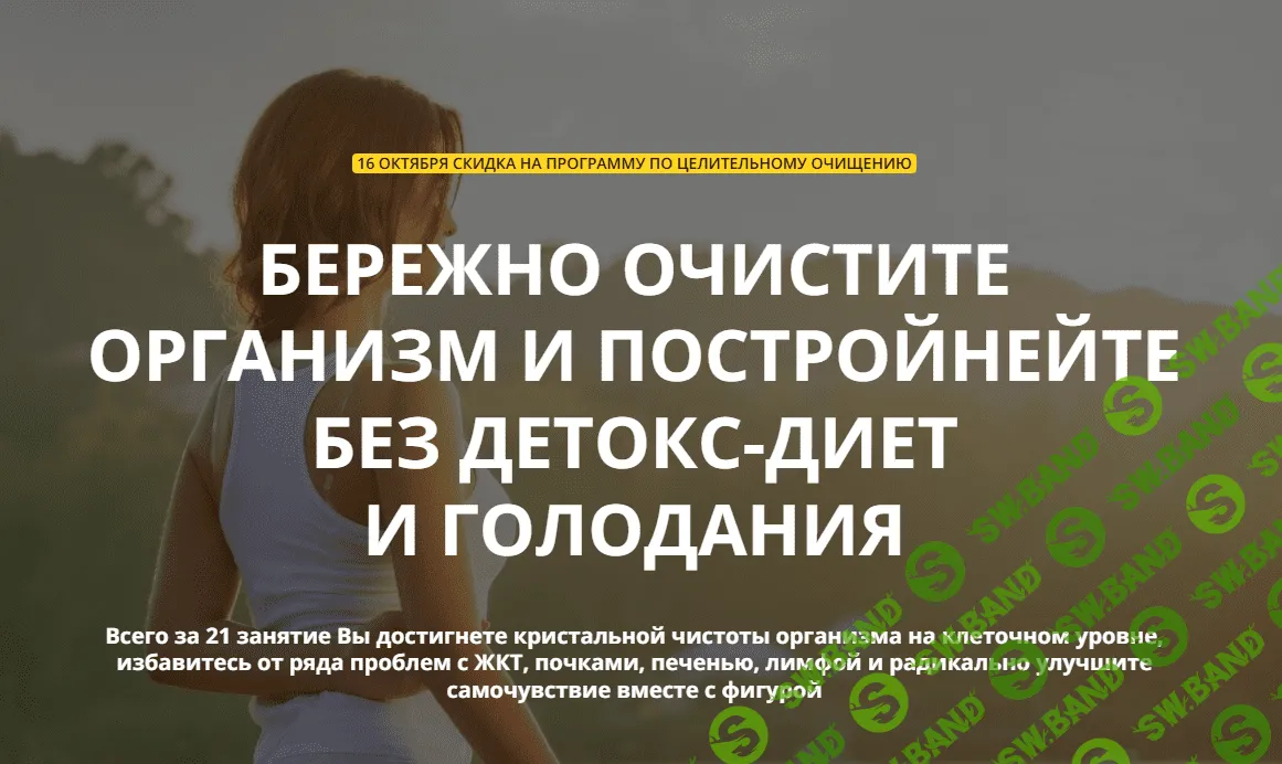 [Алексей Маматов] Целительное очищение (2023)