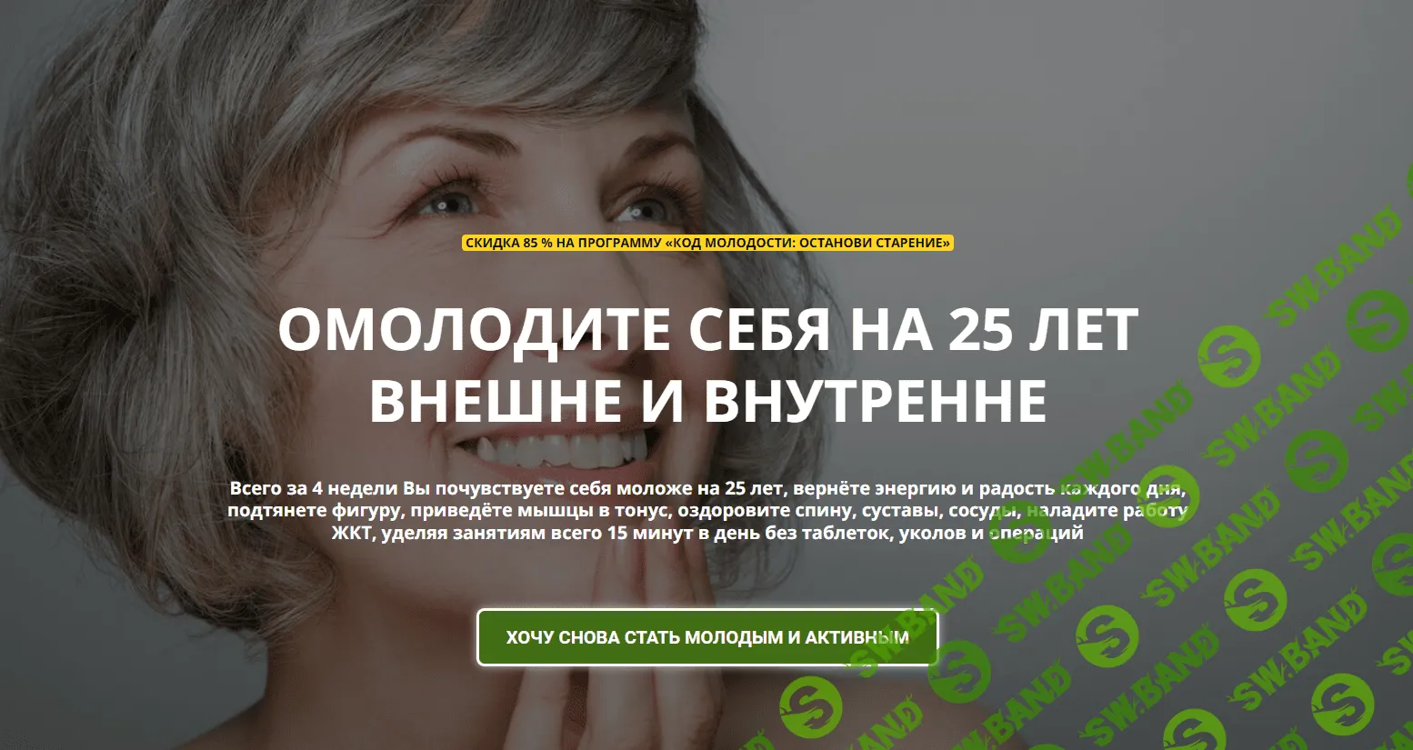 [Алексей Маматов] Код молодости - останови старение (2023)