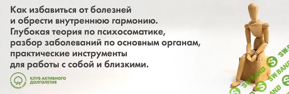 [Алексей Маматов] Психосоматика (2023)