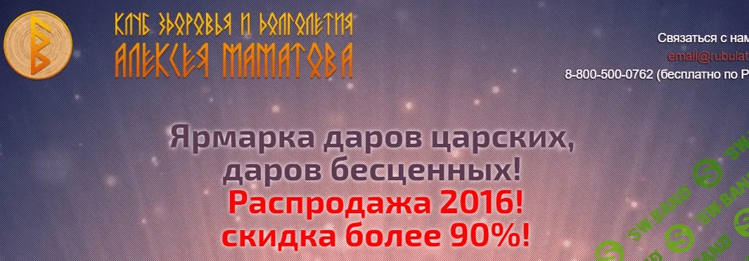 [Алексей Маматов] Распродажа Маматова - Шкатулка