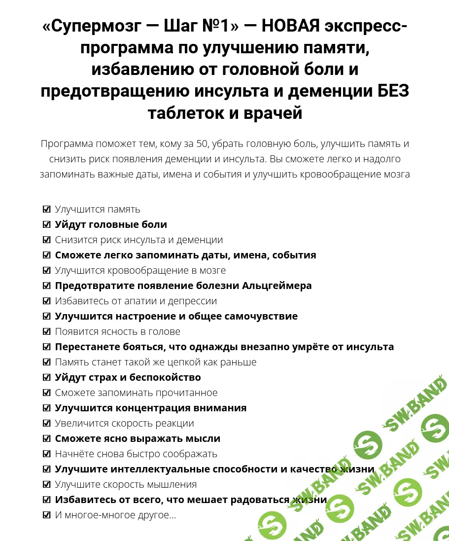 [Алексей Маматов] Супермозг — шаг №1 (2022)