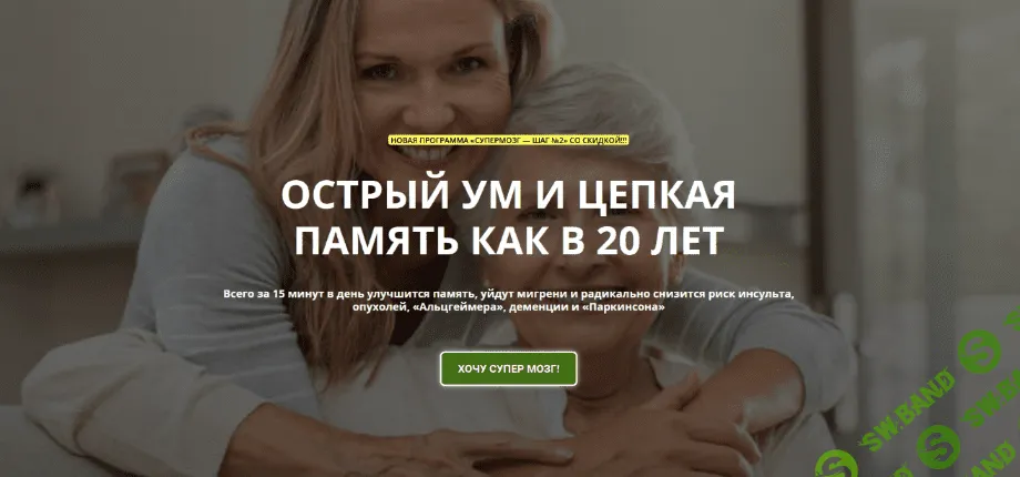 [Алексей Маматов] Супермозг — шаг №2 (2022)
