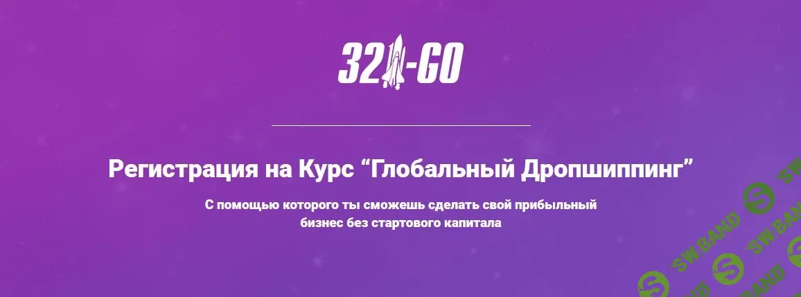 [Алексей Мамонько] Глобальный Дропшиппинг + Глобальный Маркетинг (2019)