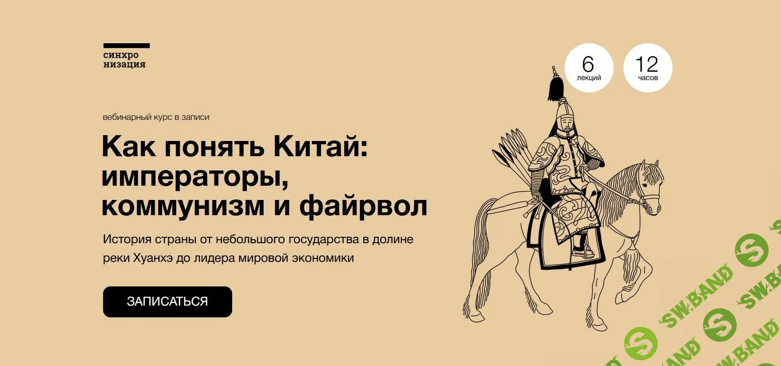 [Алексей Маслов] Как понять Китай: императоры, коммунизм и файрвол (2022)