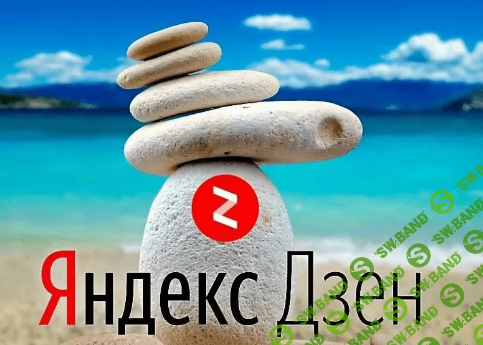 [Алексей Морусов] Обновлённый дзен (2020)