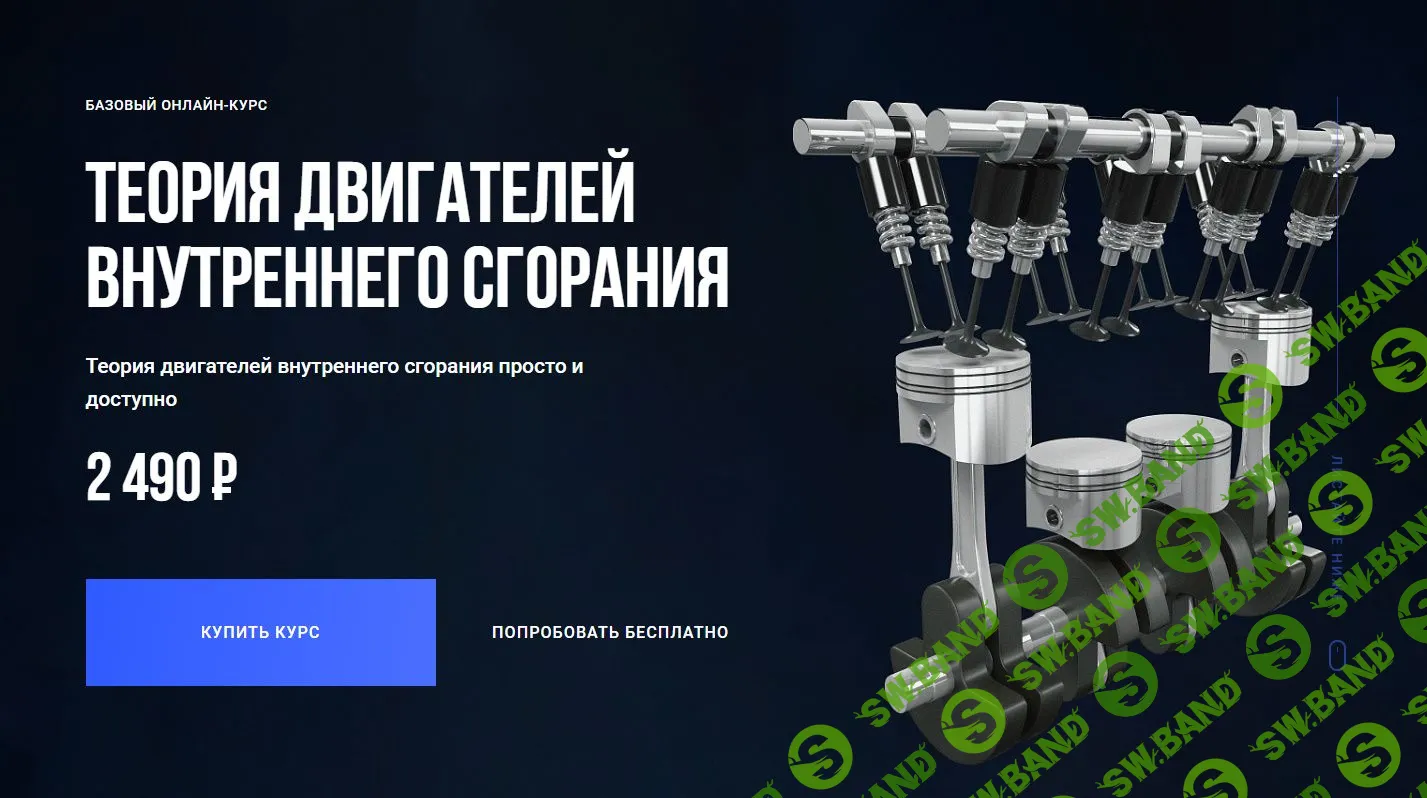 [Алексей Пахомов] Теория двигателей внутреннего сгорания