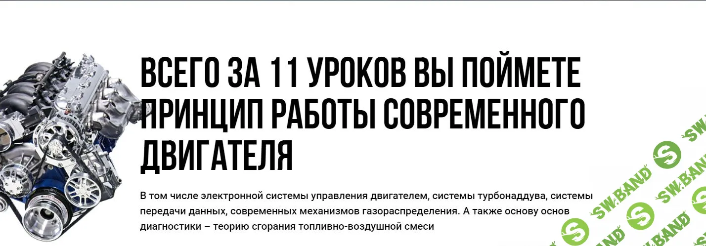 [Алексей Пахомов] Теория двигателей внутреннего сгорания