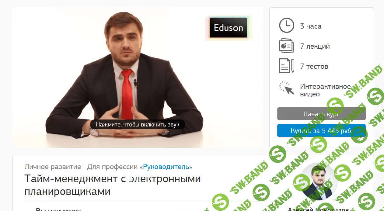 [Алексей Покотилов] Тайм-менеджмент с электронными планировщиками