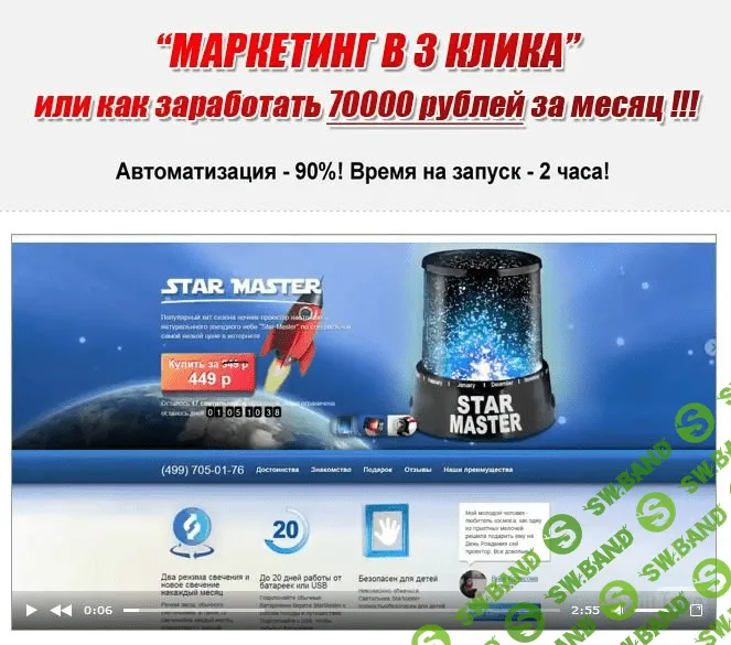 [Алексей Савинов] Маркетинг в 3 клика или как зарабатывать 70000 рублей за месяц (2014)