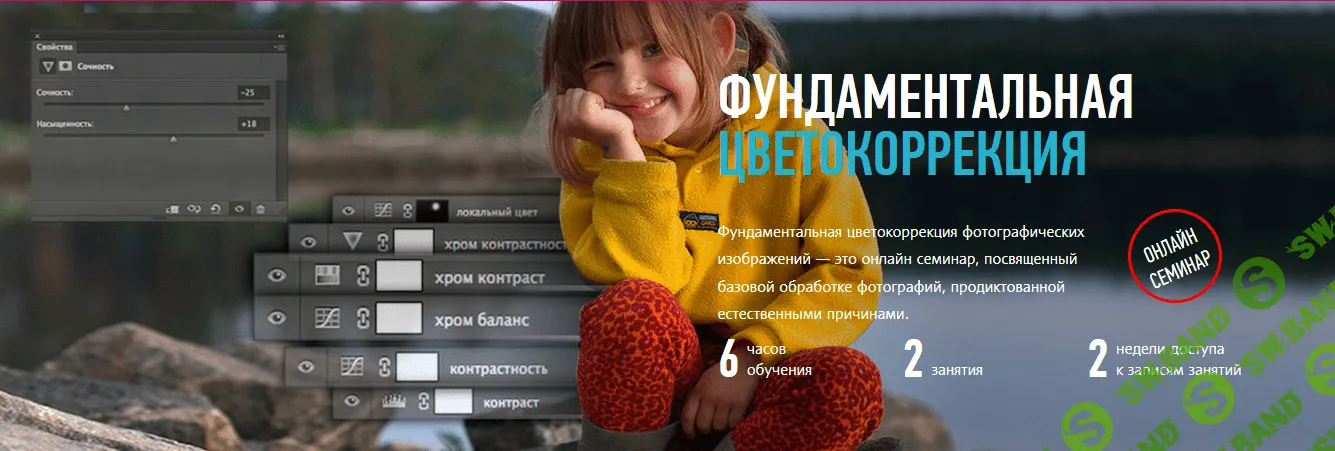 [Алексей Шадрин] Фундаментальная цветокоррекция (2015)