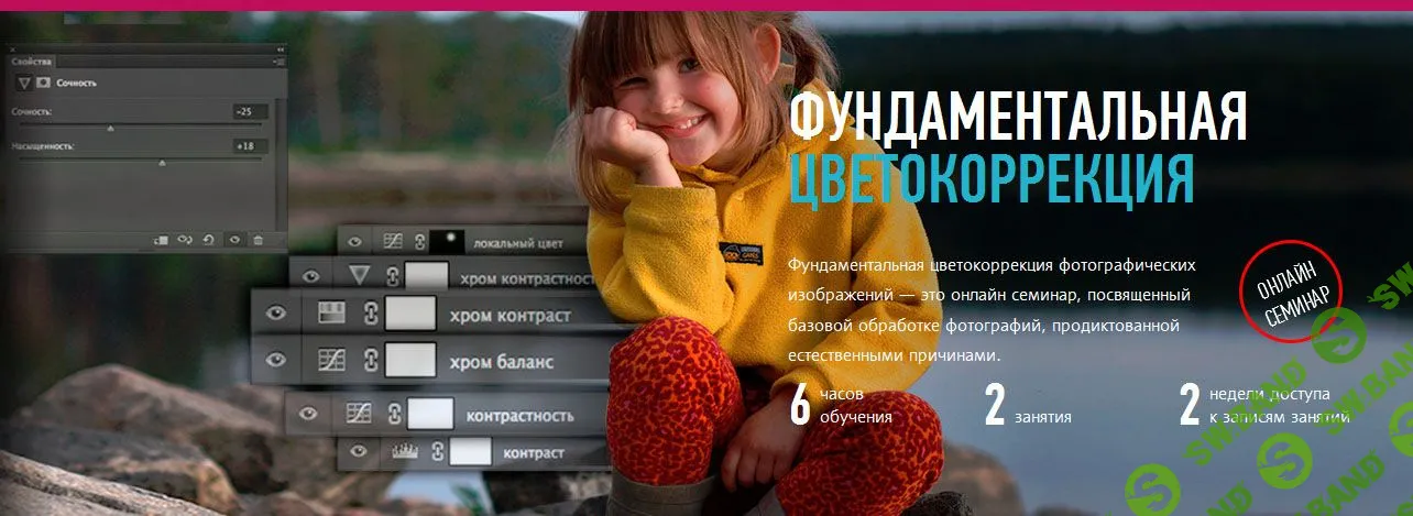 [Алексей Шадрин] Фундаментальная цветокоррекция (2016)