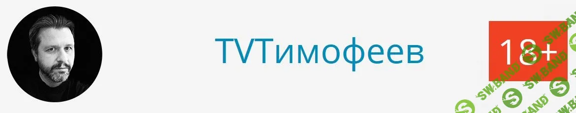 [Алексей Тимофеев] Совместное проживание + Разберись в себе (2019)