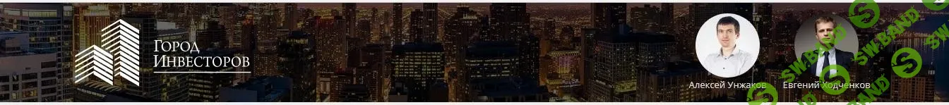 [Алексей Унжаков, Евгений Ходченков] Прибыльные инвестиции в криптовалюты (2021)