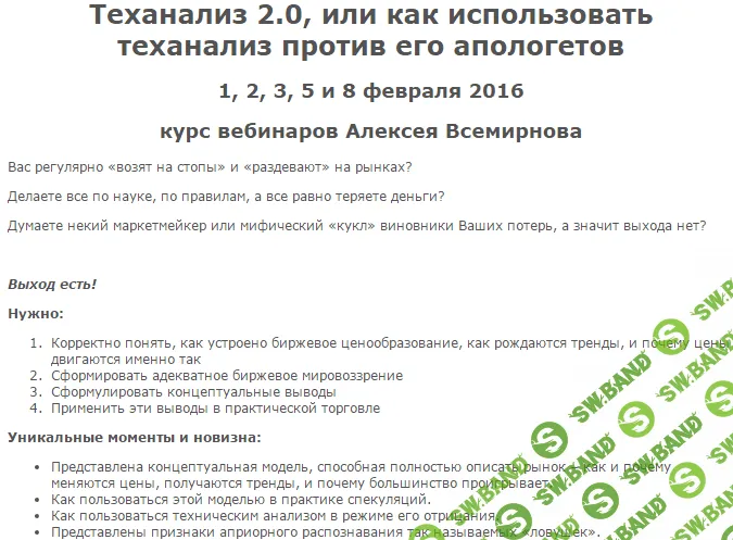 [Алексей Всемирнов] Теханализ 2.0