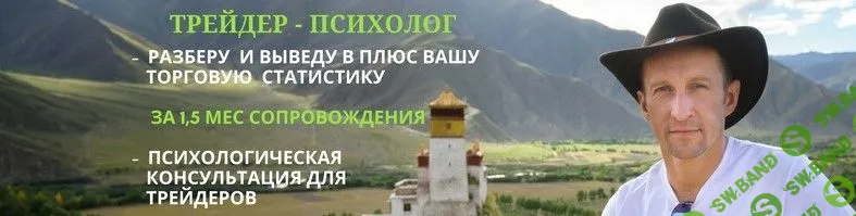 [Алексей Хорошев] Успех в трейдинге (2019)