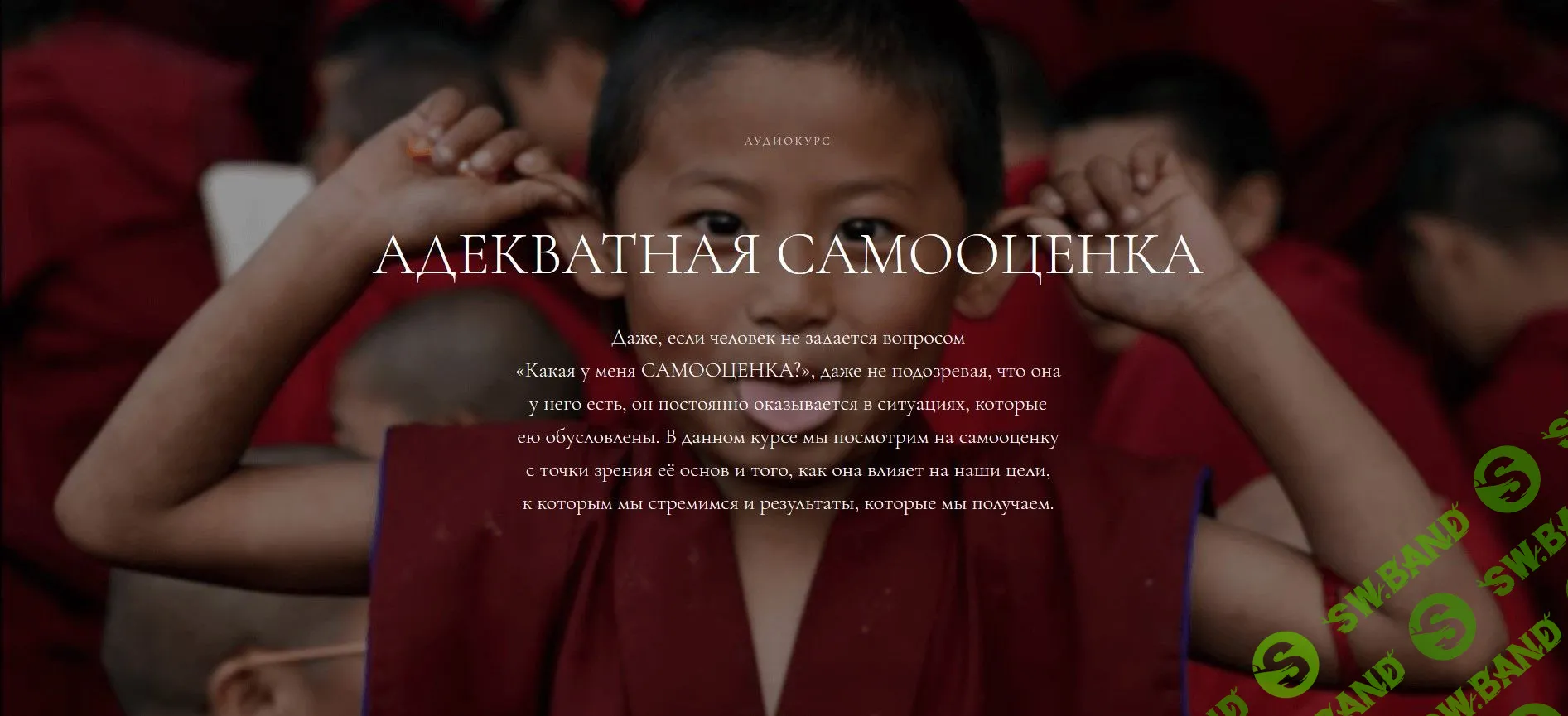 [Алена Ефимова] Адекватная самооценка