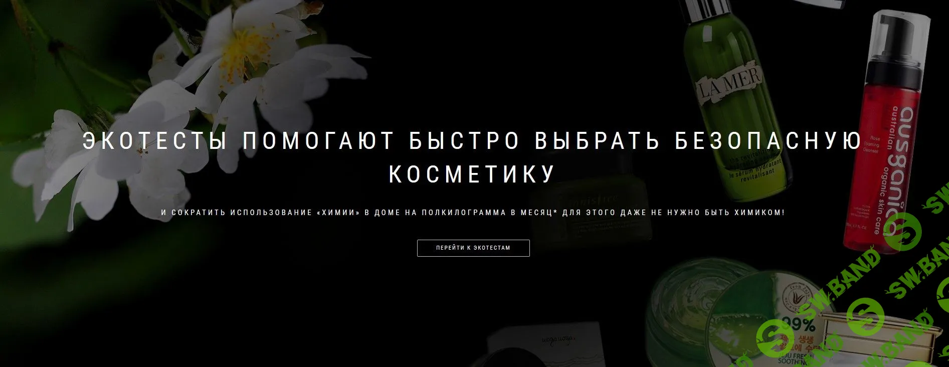 [Алена Эко] Азиатские гидрофильные масла (2017)