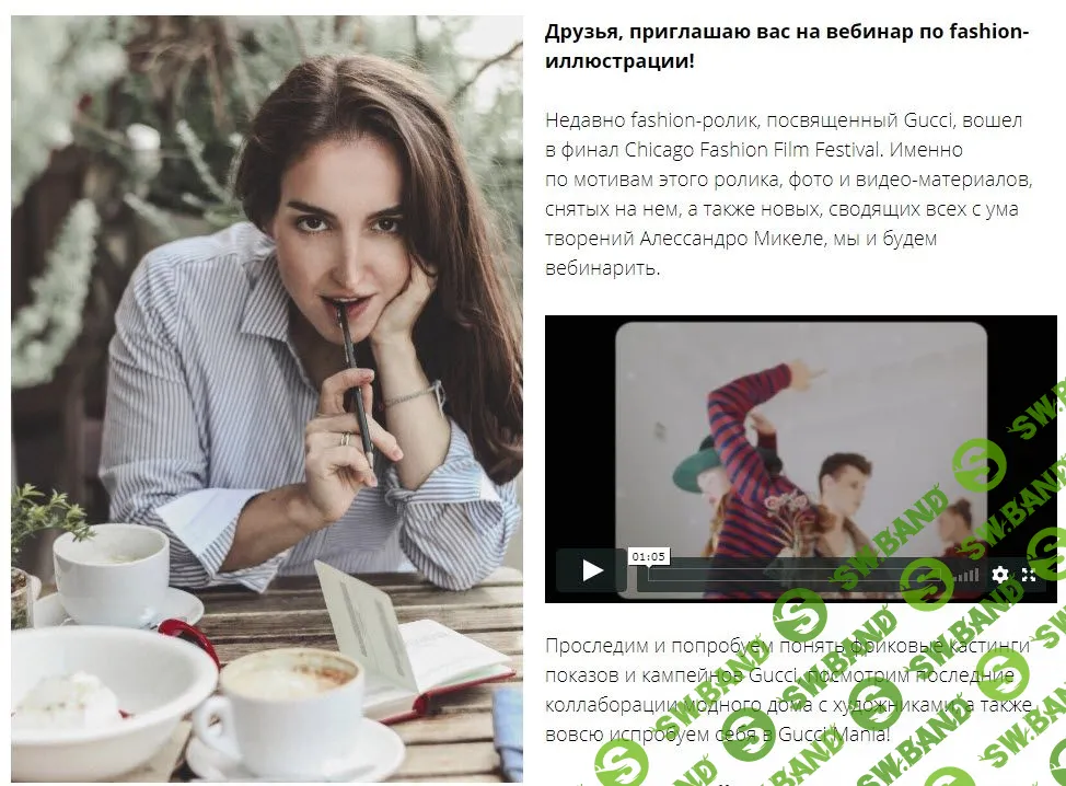 [Алена Лавдовская] Fashion иллюстрация - Gucci Mania