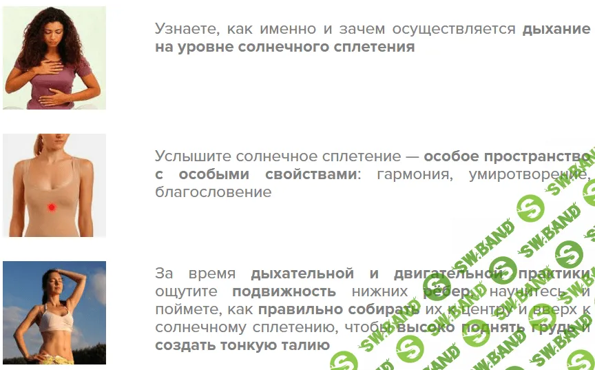 [Алена Мазур] Дыхание, внутренняя просьба, работа с болью