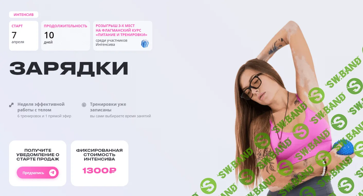 [Алена Медведева] Интенсив Красивая осанка (2024)