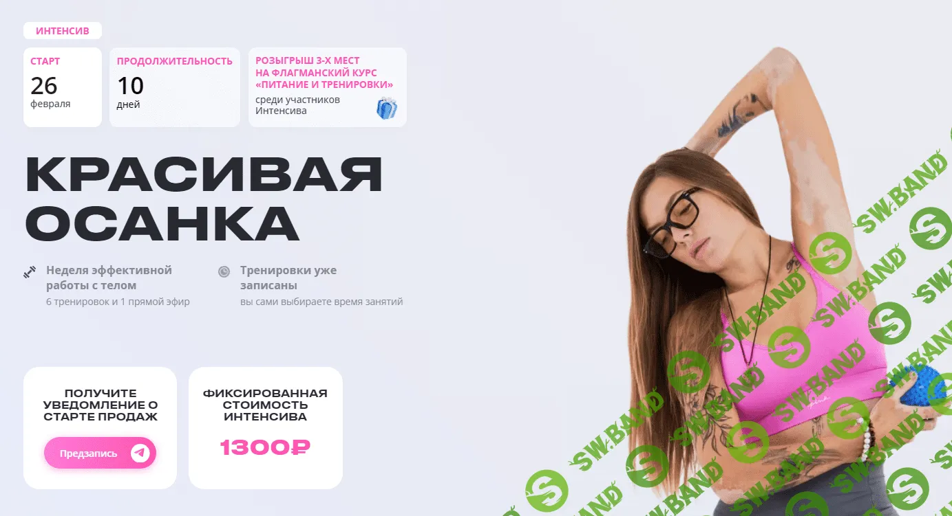 [Алена Медведева] Интенсив «Против отеков» (2024)