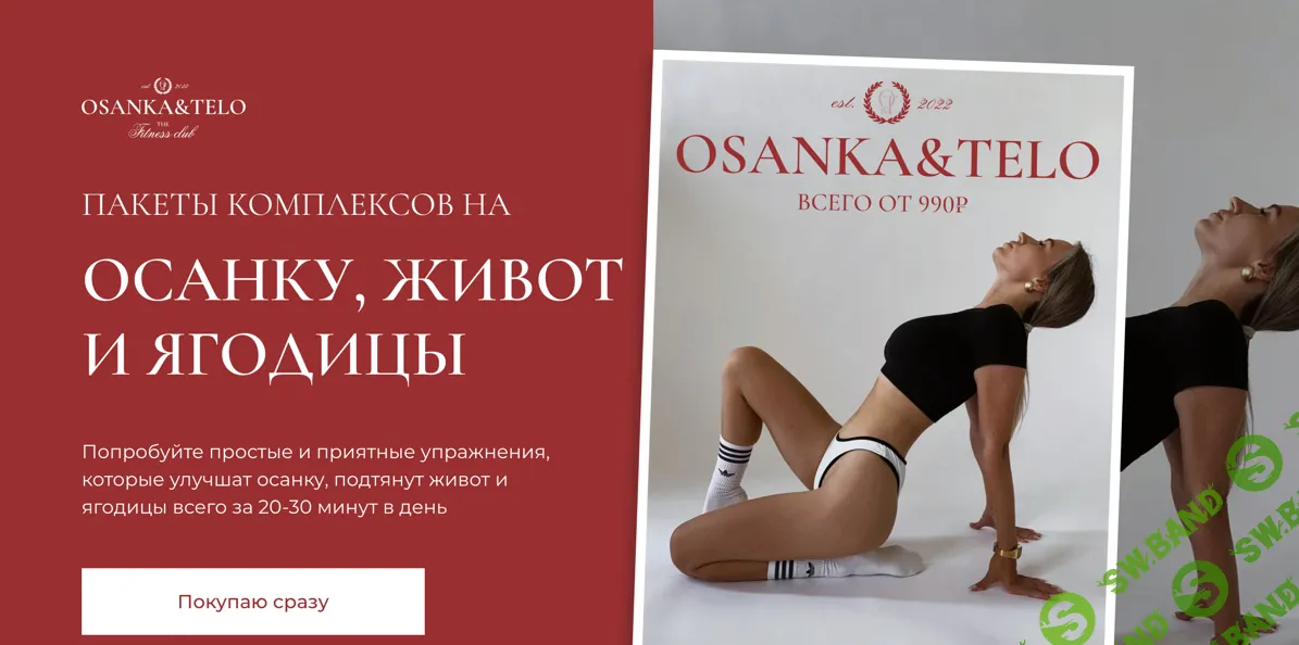 [Алена Ширманова] Пакет комплексов на осанку, живот и ягодицы (2024)