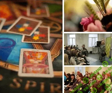 [Алена Солодилова] Фестиваль таро (2021)