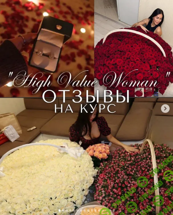 [alena_devii] Женщина с высокой ценностью (2025)