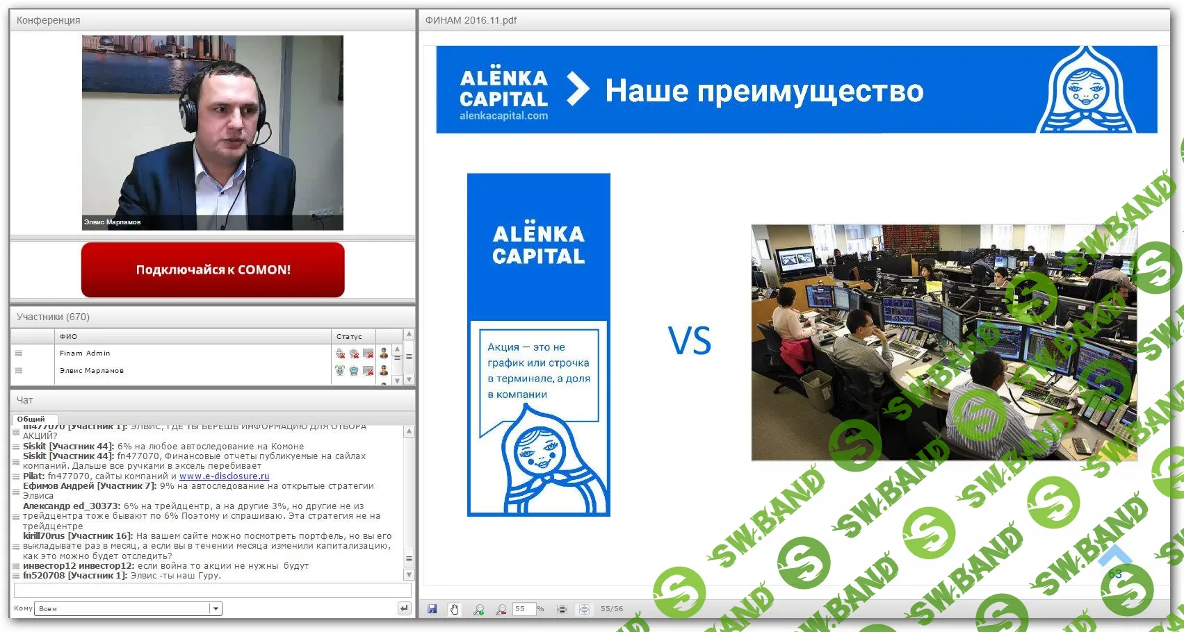 [alenka-capital] Инвестиционные идеи на 2017 год