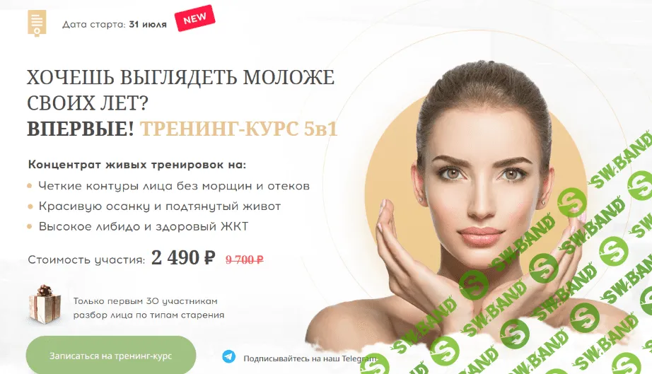 [Алесь Улищенко] Тренинг- Курс 5 в 1 (2022)