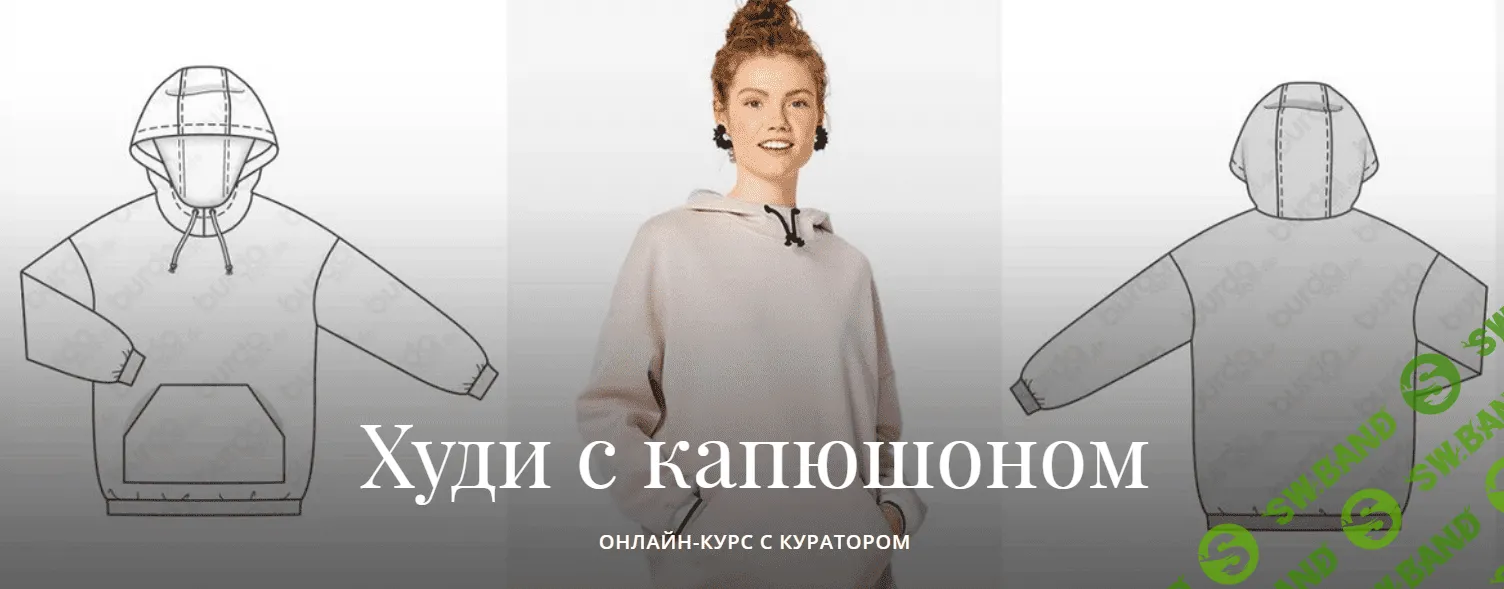 [Алевтина Золотова] Худи с капюшоном (2020)