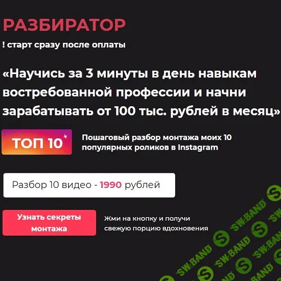 [Alex Akimov] Разбиратор (2020)