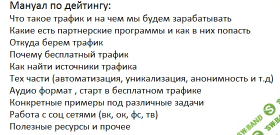 [AlexFri] Обучение заработку от 40-80+$ в сутки без доп. вложений быстро и просто (2020)