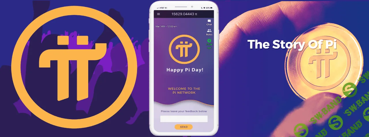 [AlexGain] Бесплатная крипта на пассиве, с приложением PI Network . Без вложений.