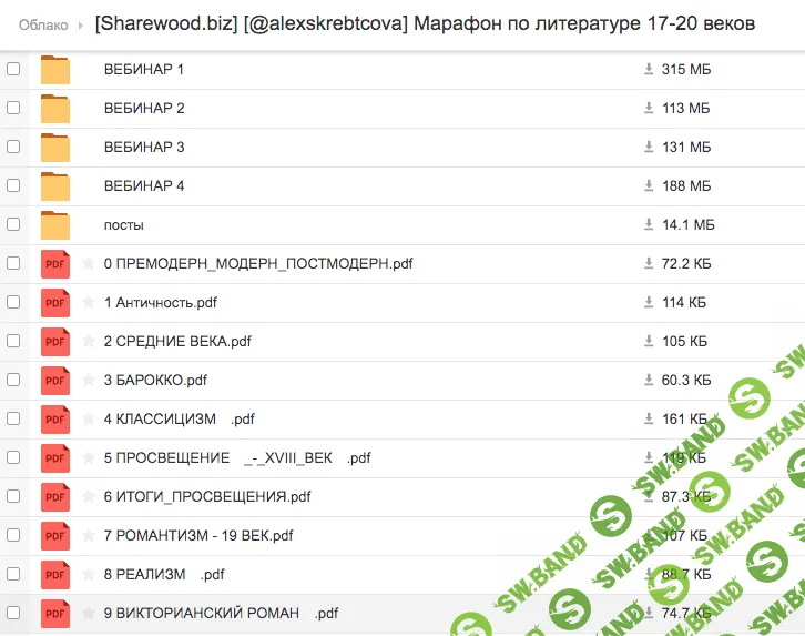 [@alexskrebtcova] Марафон по литературе 17-20 веков