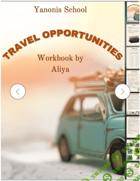 [Алия Хайруллина] Couchsurfing (A2-B1) (2023)