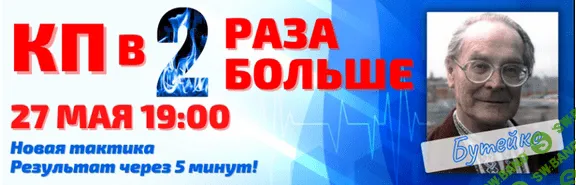 [Алик Муллахметов] Контрольная пауза в 2 раза больше за 5 минут. Метод Бутейко (2021)