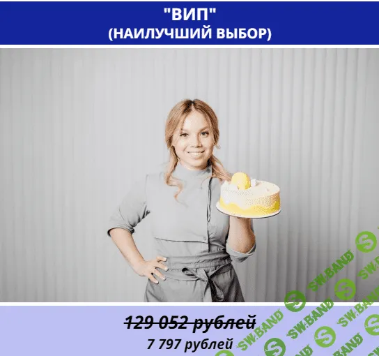 [Алина Ахмадиева] Грандиозная новогодняя распродажа (ВИП) (2018)