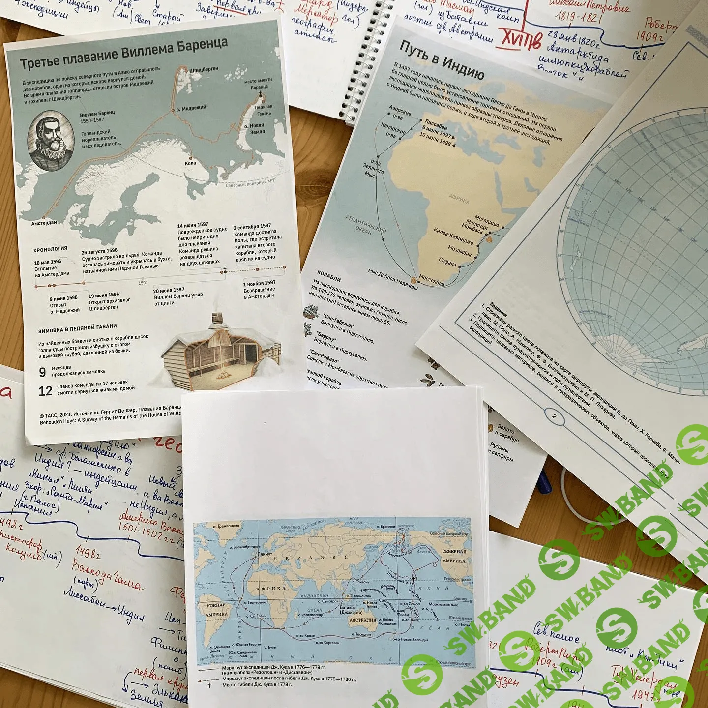 [Алина Чабуткина] География. 5-6 классы (2023)