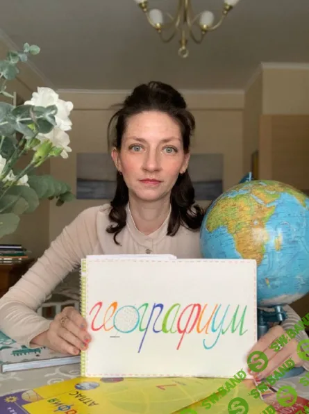 [Алина Чабуткина] География. 7 класс. Страноведение (2024)