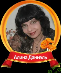 [Алина Даниэль] Матрица: Трансформация (2015)